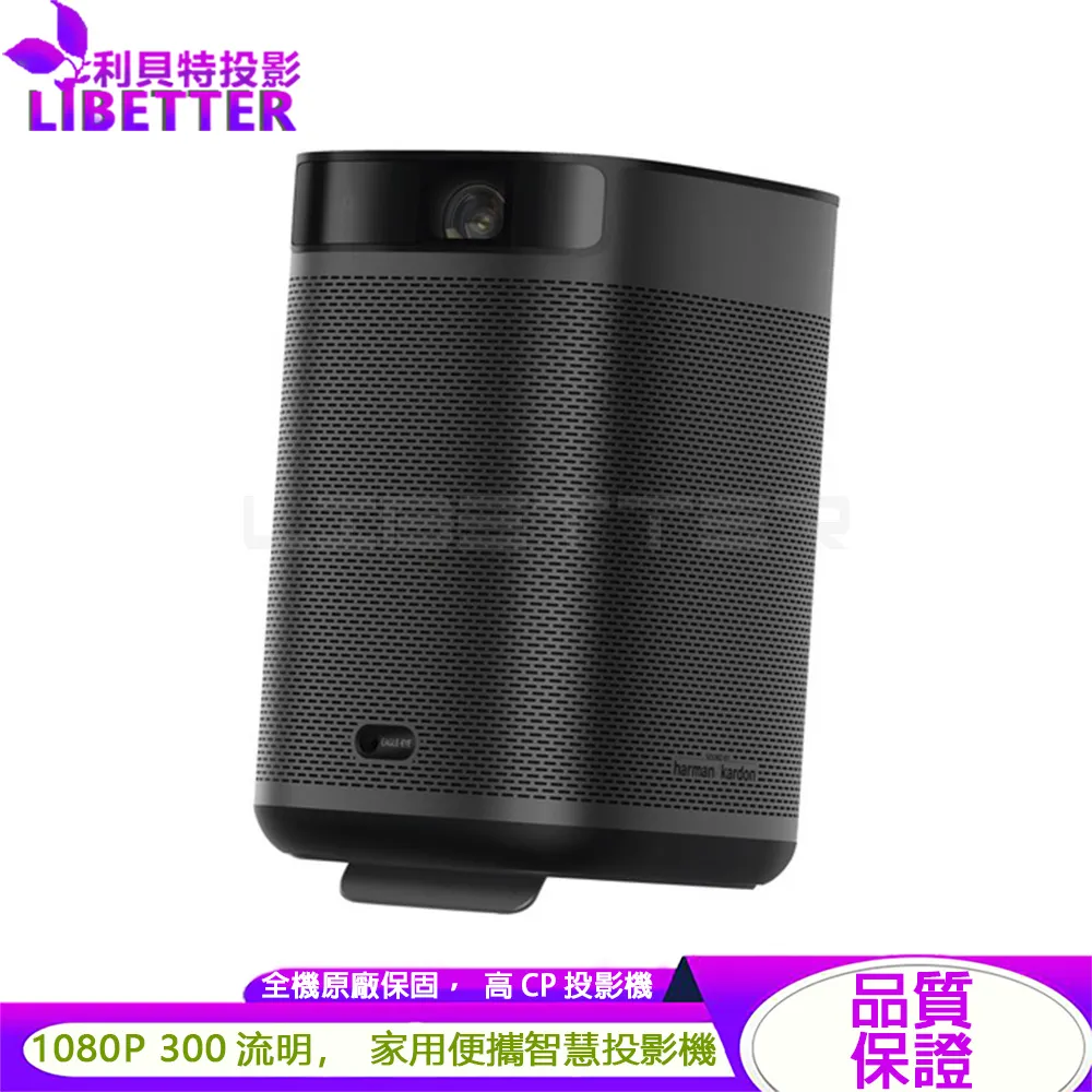 XGIMI MoGo Pro+ 300流明 1080p LED 家用智慧便攜投影機