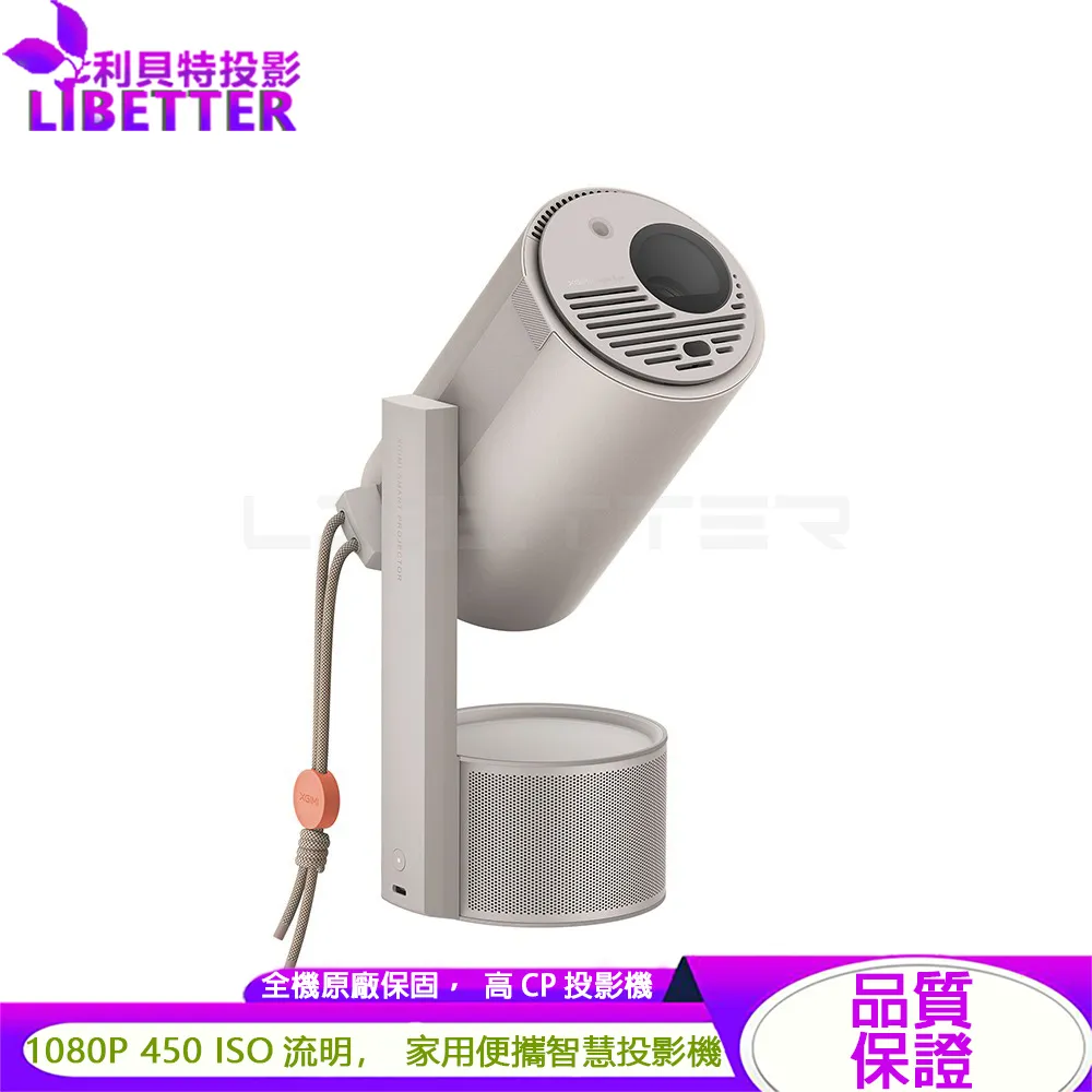 XGIMI MoGo 3 Pro 450 ISO流明 1080p 家用便攜智慧投影機