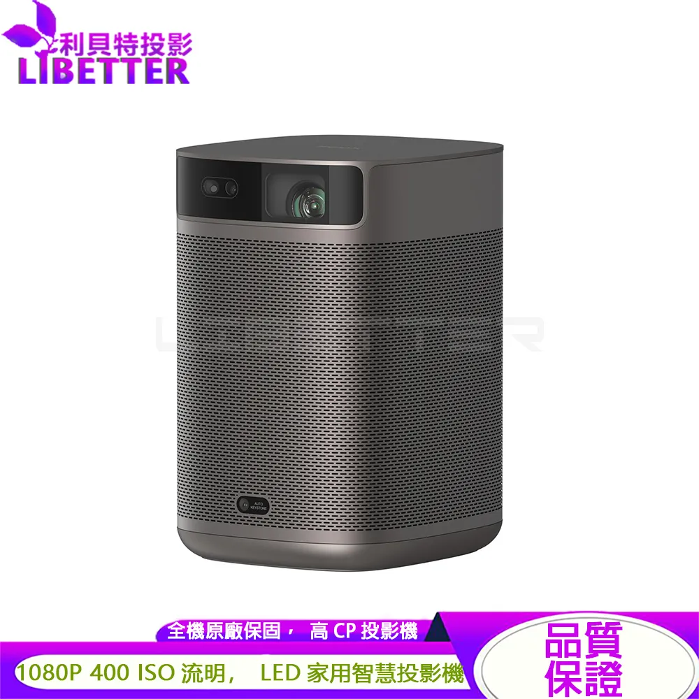 XGIMI Mogo 2 Pro 400 ISO流明 1080p LED 家用智慧便攜投影機