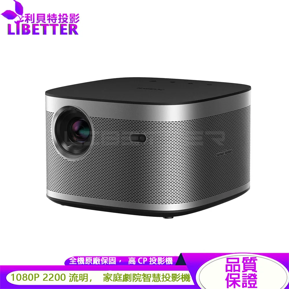 XGIMI Horizon 2200流明 1080p LED 家庭劇院智慧投影機