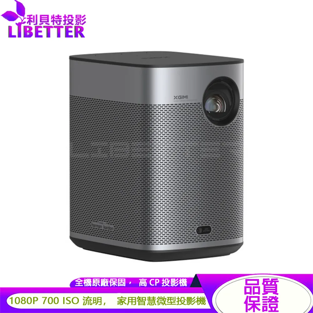 XGIMI Halo+ 800流明 1080p LED 家用智慧微型投影機 內建Google TV