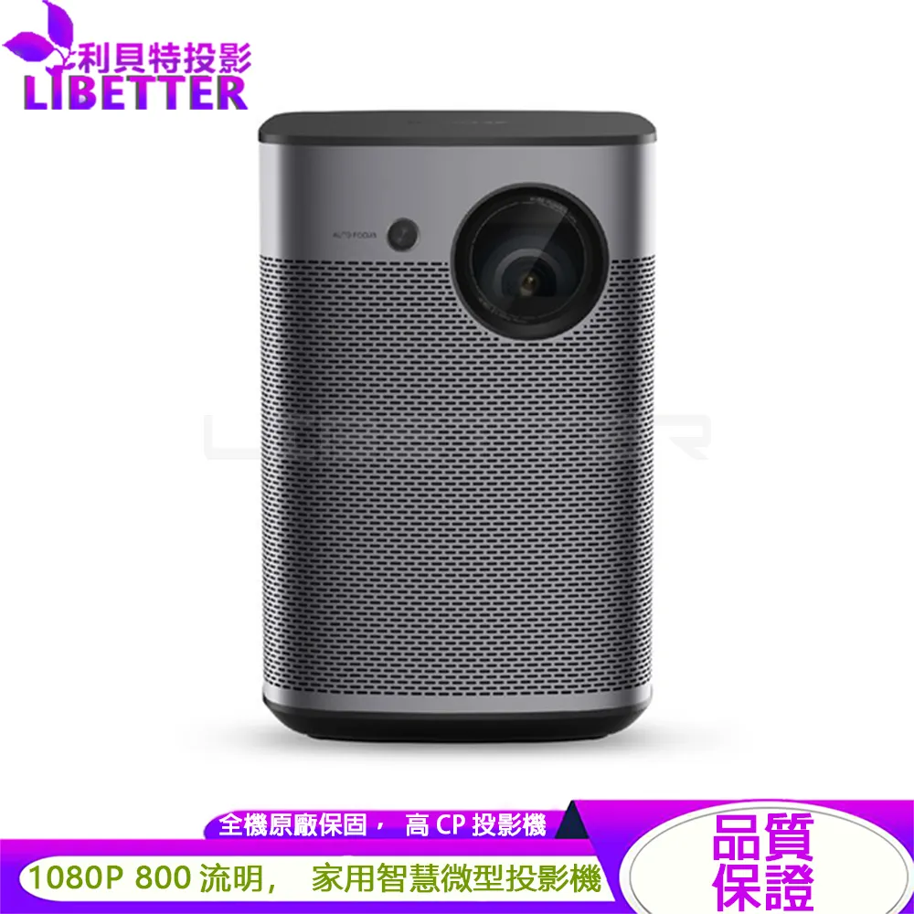 XGIMI Halo 800流明 1080p LED 家用智慧微型投影機