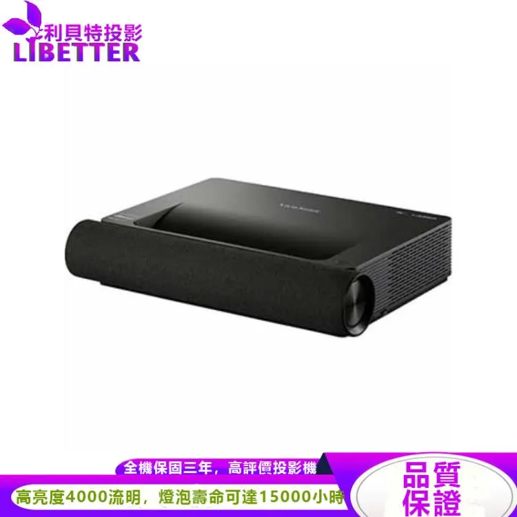 ViewSonic X2000B-4K 超短焦智慧雷射投影機2000ANSI