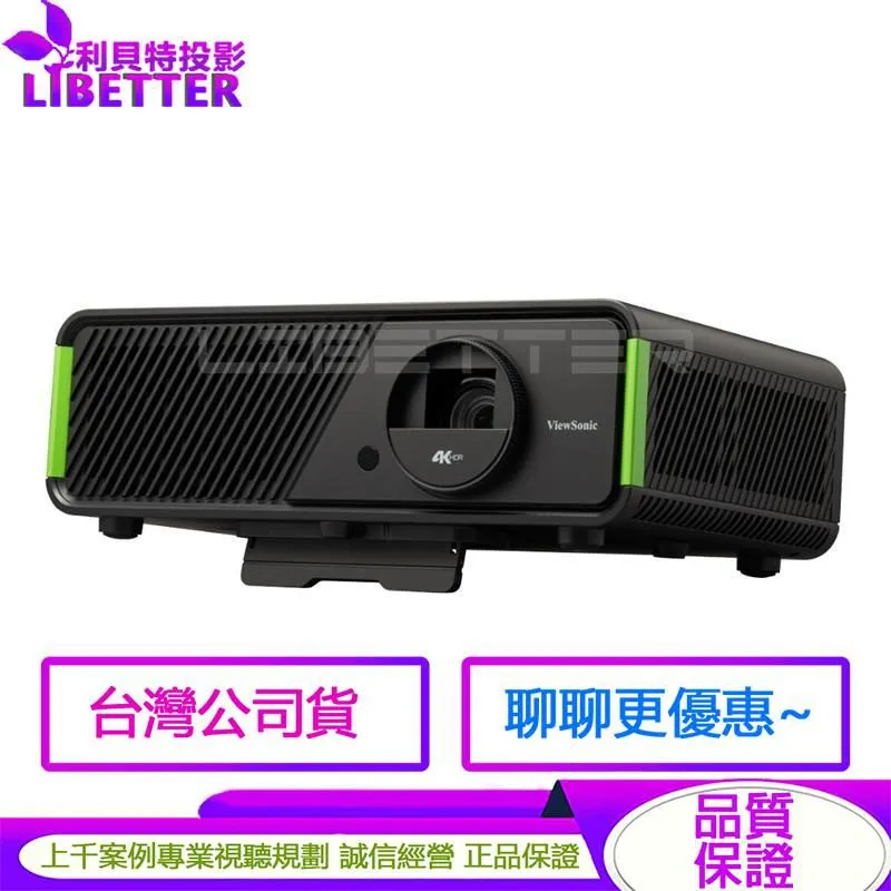 ViewSonic X1-4K 2900流明 4K UHD XBOX 認證 無線投影機