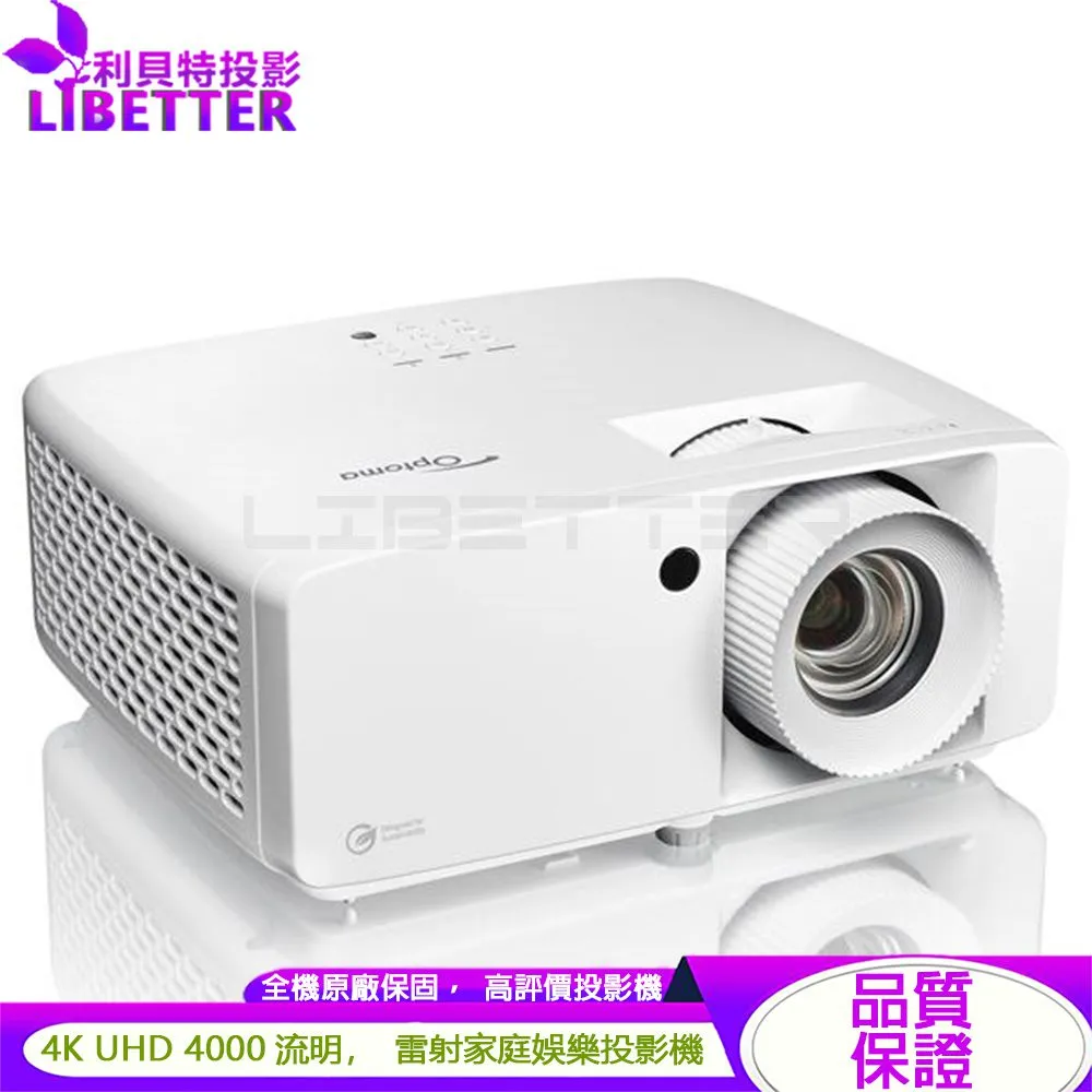 Optoma Wave 130RK 4000流明 4K UHD 家庭娛樂 雷射投影機 送hakko電視棒