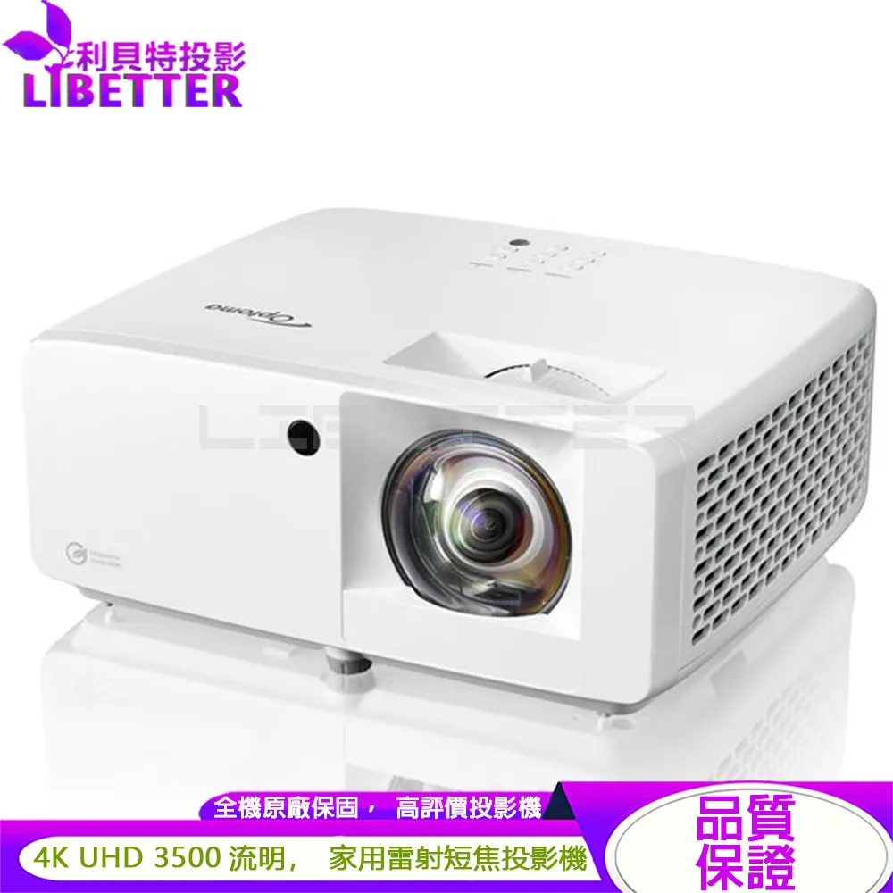 Optoma Wave 120SK 3500流明 4K UHD 家庭娛樂 短焦雷射投影機