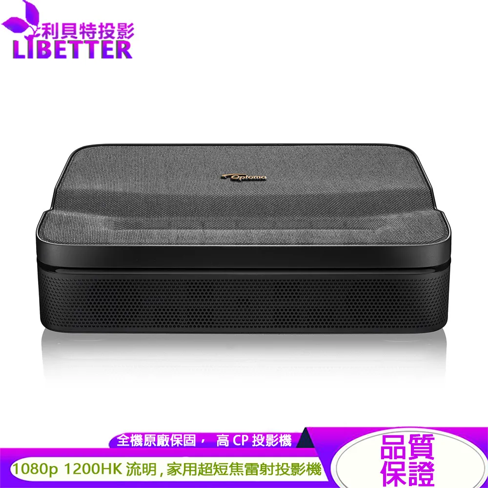 OPTOMA Photon Go 1200HK流明 1080p RGB 3雷射 便攜超短焦投影機