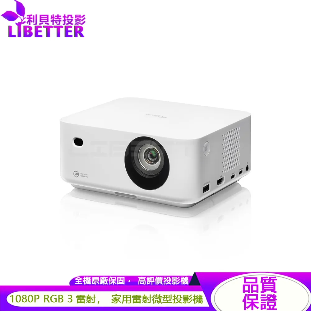 OPTOMA OMA-S 1500HK流明 1080p RGB 3雷射 智慧迷你投影機