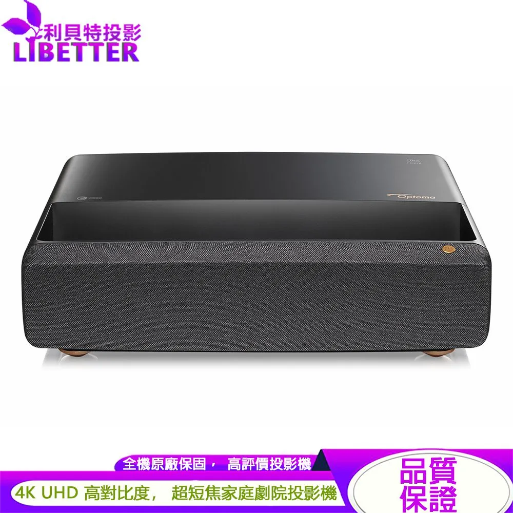 OPTOMA L1+ 4K UHD 4K超短焦家庭劇院投影機
