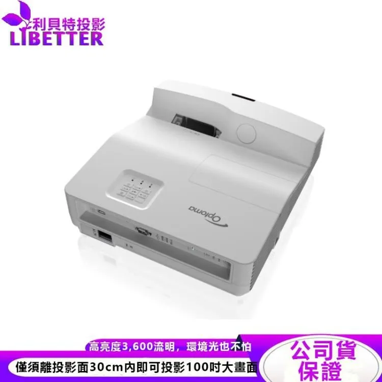 OPTOMA HD30UST 輕巧型超短焦家用投影機 高亮度3，600流明，30公分內即可投影100吋大畫面
