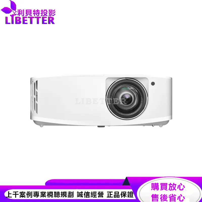 Optoma GT2160HDR 4000流明 4K UHD短焦劇院級電玩投影機