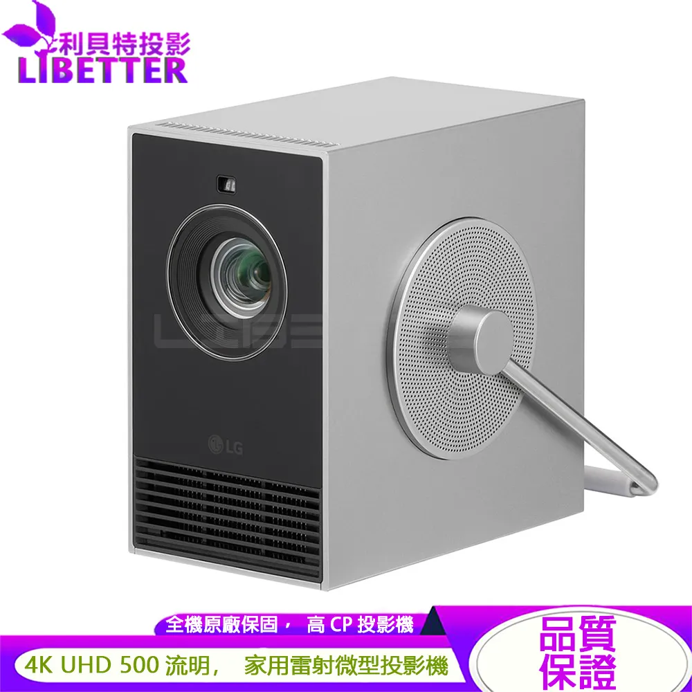 LG HU710PB 小銀河 500流明 真4K 雷射 家庭劇院微型投影機