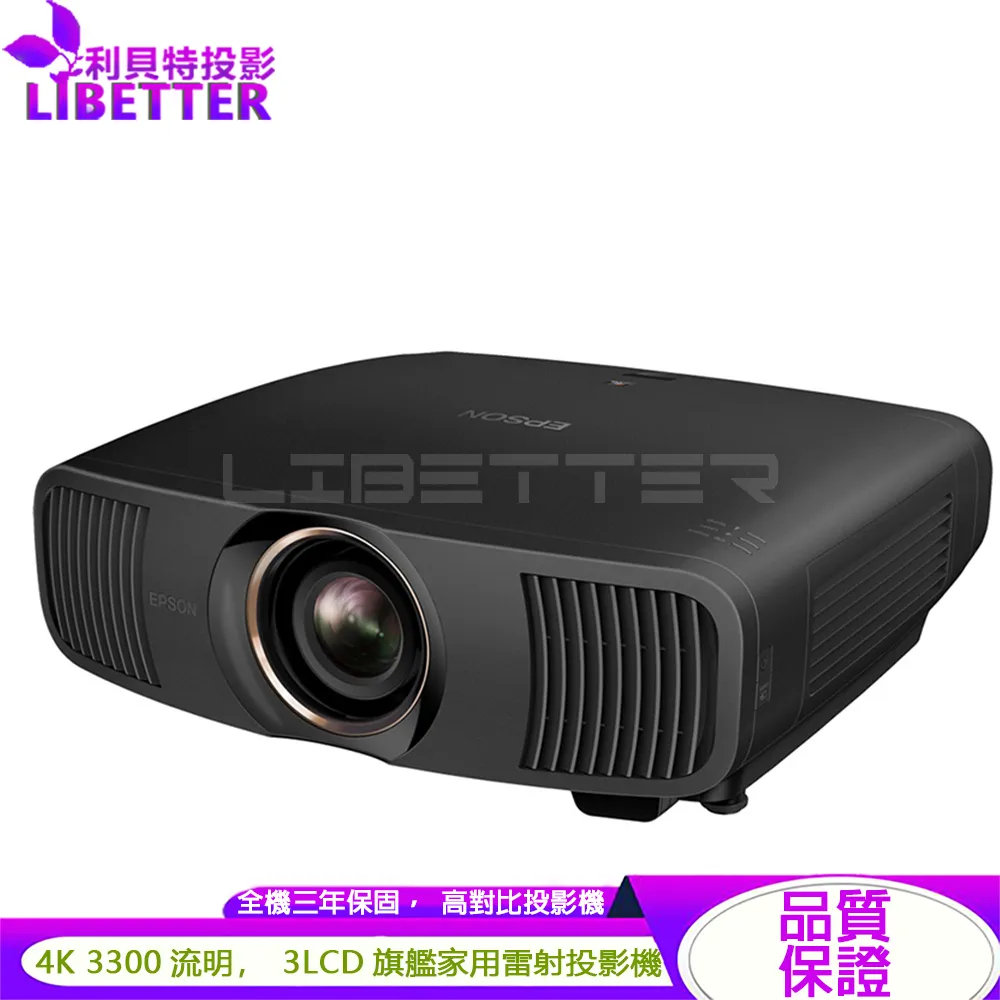 EPSON EH-QB1000B 3300流明 4K 3LCD 雷射 旗艦家庭劇院投影機