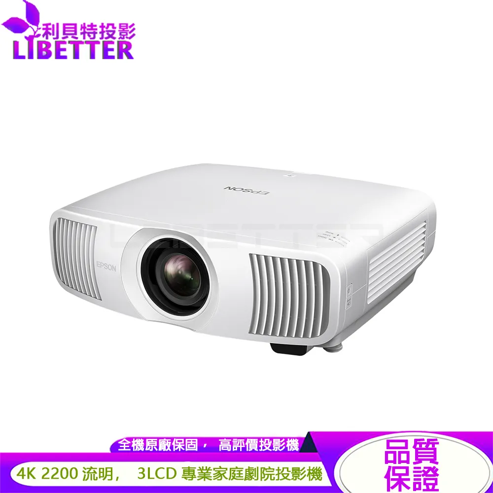 EPSON EH-LS9000W 2200流明 4K 雷射3LCD 專業家庭劇院投影機