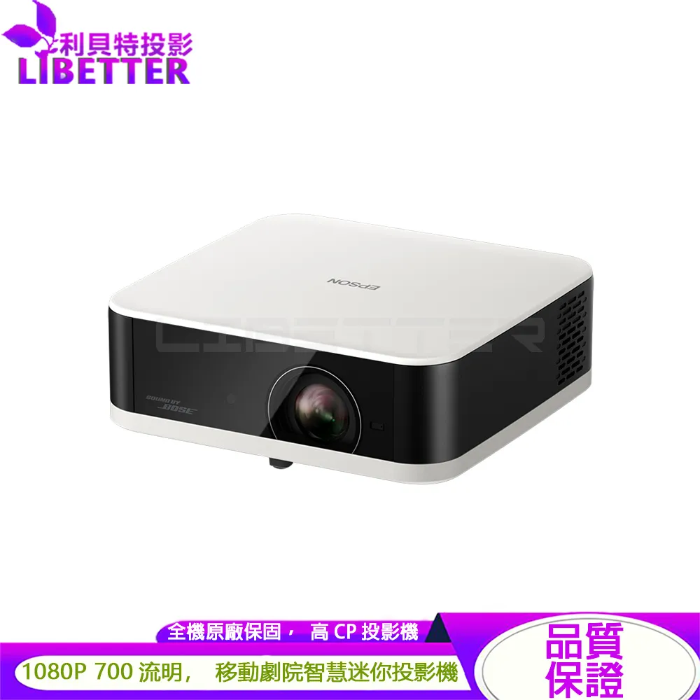 EPSON EF-61W 1080P 700流明 LED智慧迷你投影機-古典白