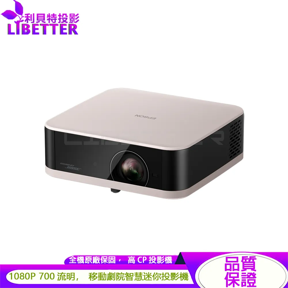 EPSON EF-61R 1080P 700流明 LED智慧迷你投影機-圓舞粉