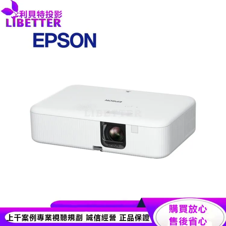 Epson CO-FH02 Full HD 高亮彩3LCD智慧投影機