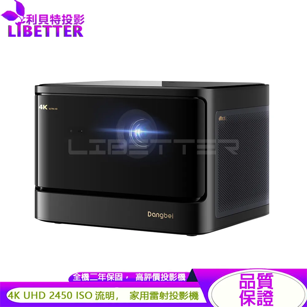 Dangbei Mars Pro 2 4K UHD 當貝智慧雷射投影機<內建Google TV>