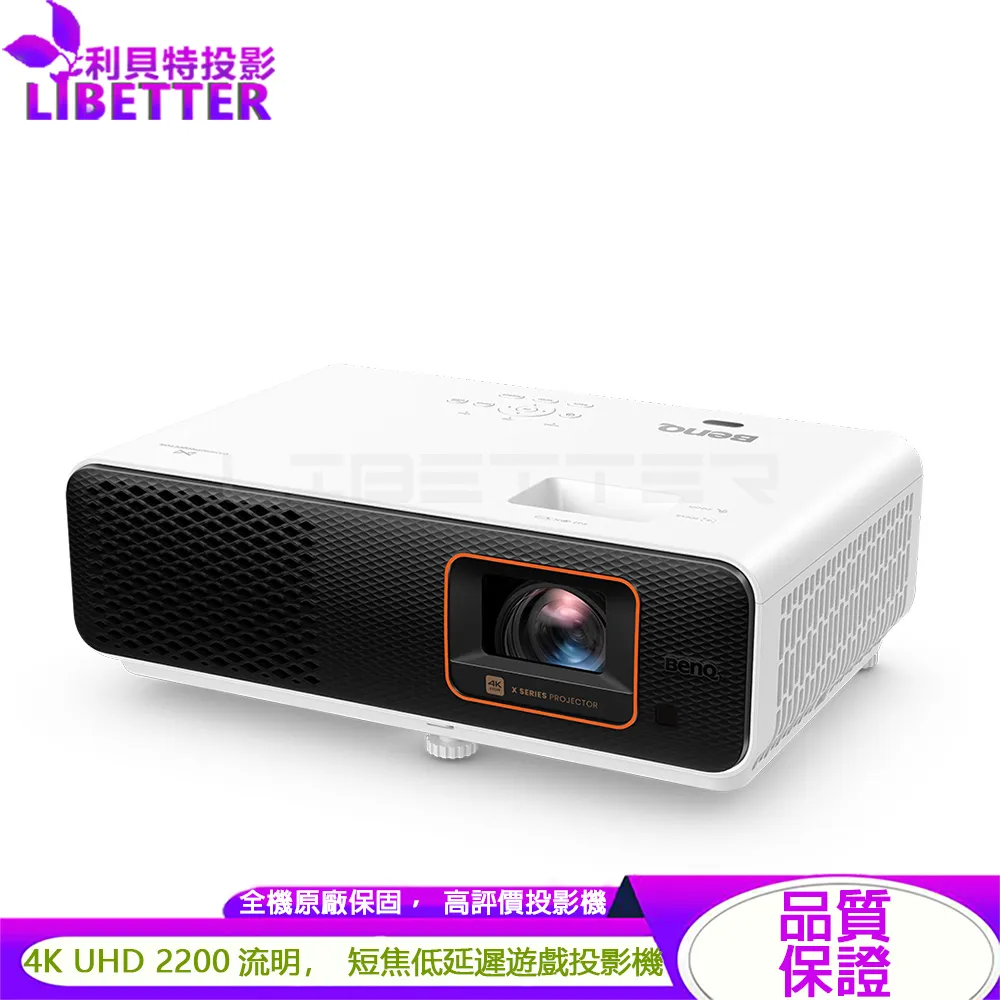 BenQ X500i 4K HDR 2200流明 低延遲 短焦遊戲投影機