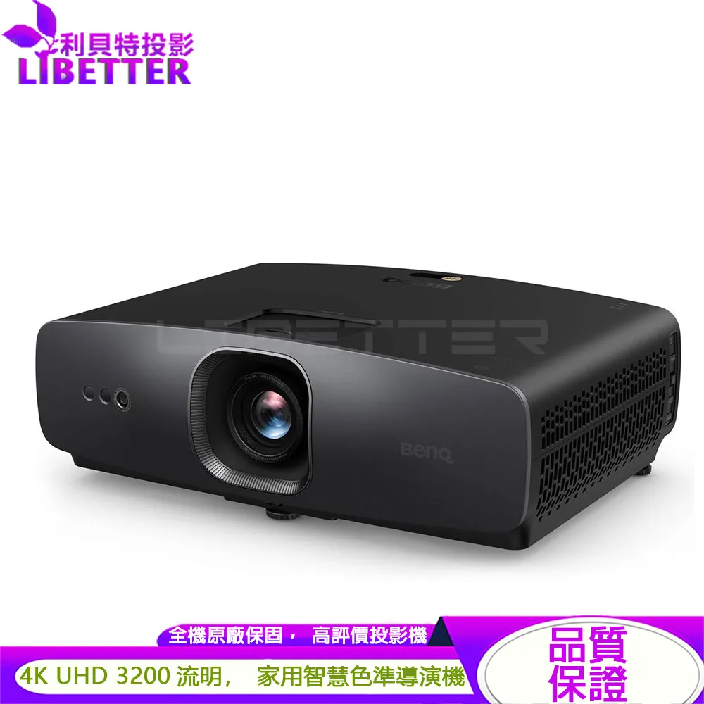 BenQ W4100i 4K UHD 3200流明 家庭劇院 AI智慧色準導演機