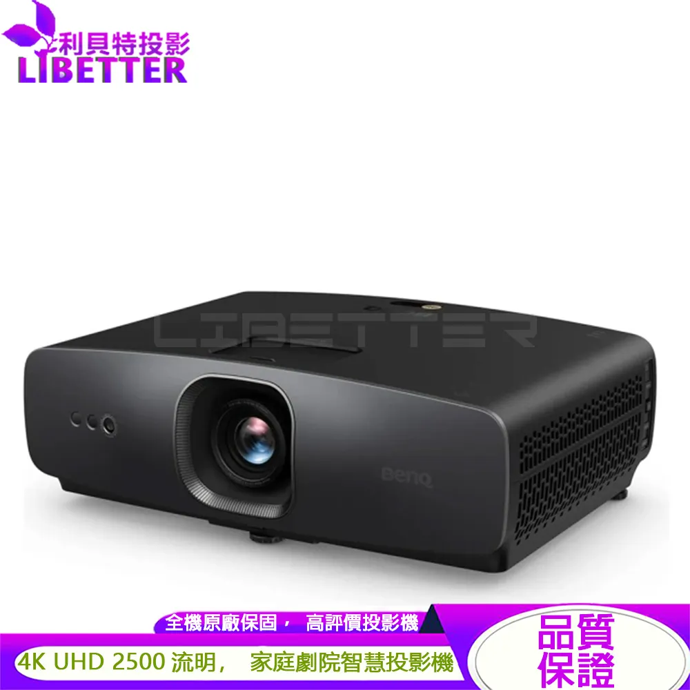 BenQ W2720i 4K UHD 2500流明 家庭劇院智慧投影機