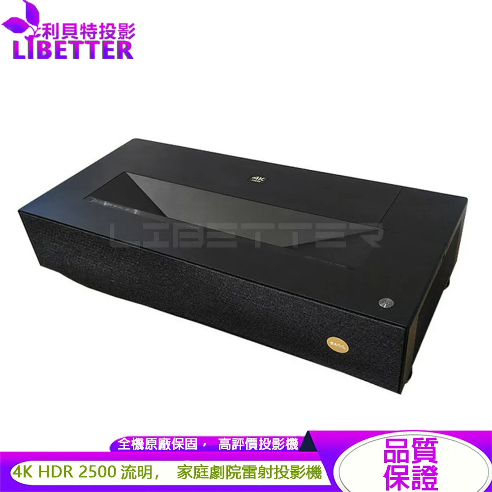 BenQ V5010i 4K UHD 2500流明 RGB三原色 雷射家庭劇院投影機