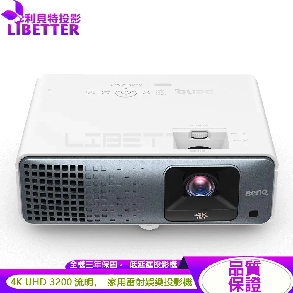 BenQ TK710 4K HDR 3200流明 低延遲 雷射家庭娛樂機