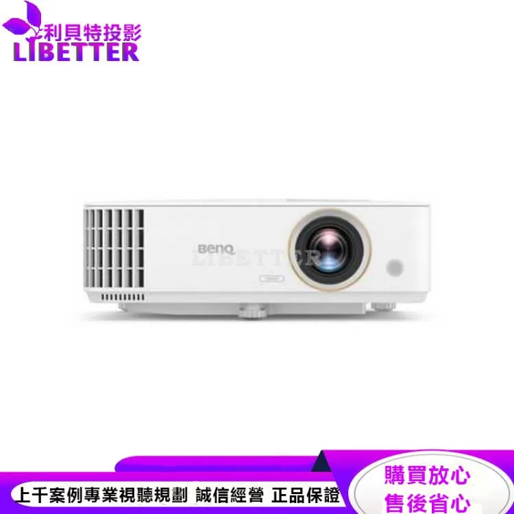 BenQ TH685P 高亮遊戲三坪機3500ANSI