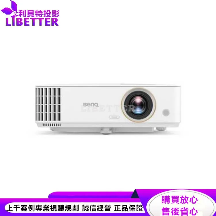BENQ TH585P 1080P 高亮遊戲三坪機3500ANSI
