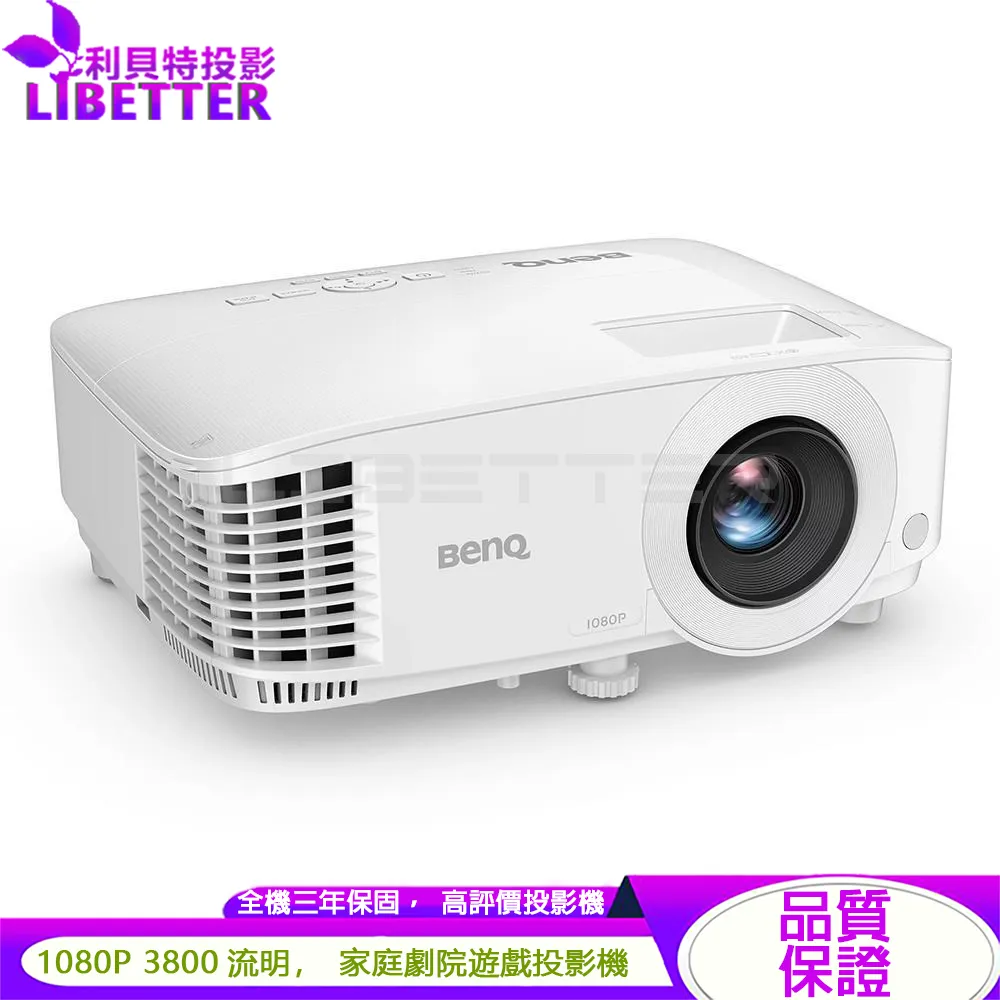 BenQ TH575 1080P 3800流明 高亮劇院遊戲三坪機 公司貨 保固3年