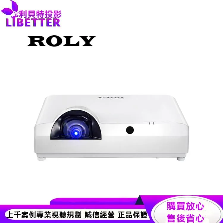 ROLY RL-S550X 高亮度雷射短焦投影機