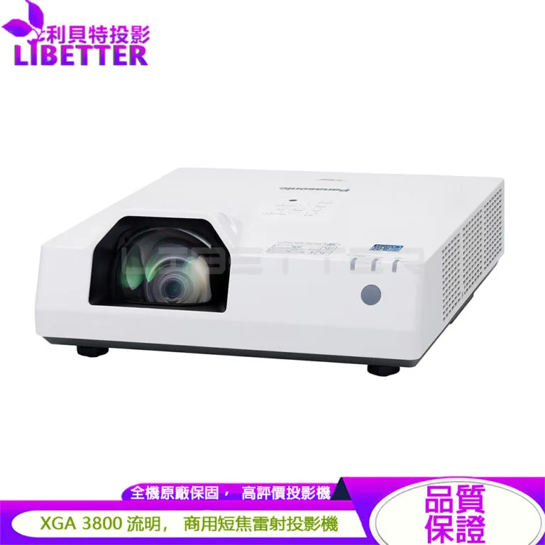 Panasonic 國際牌 PT-TMX380T 3800流明 XGA 短焦雷射投影機