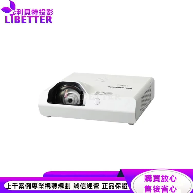 Panasonic PT-TX350T 3200流明 XGA 短焦投影機