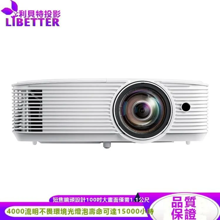 OPTOMA RW340ST 4000流明 WXGA短焦商務投影機