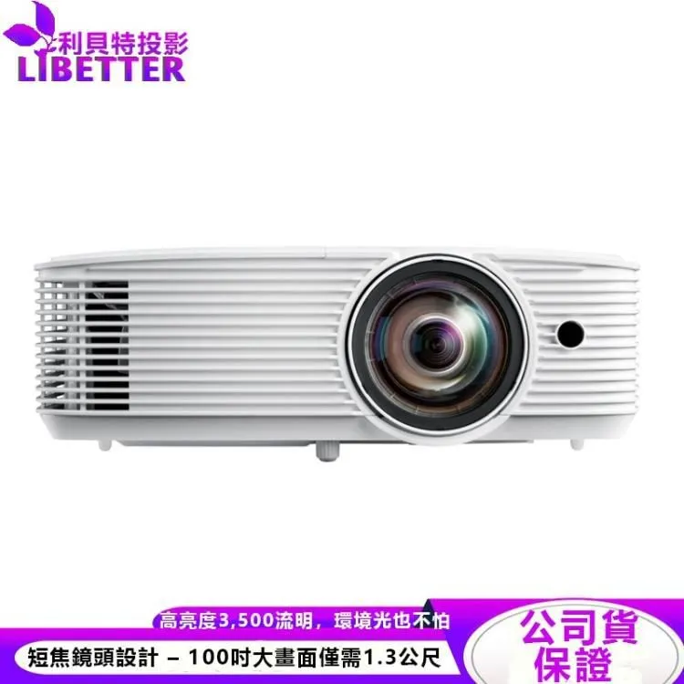 OPTOMA RS350ST XGA短焦商務投影機 高亮度3,500流明 100吋大畫面僅需1.3公尺