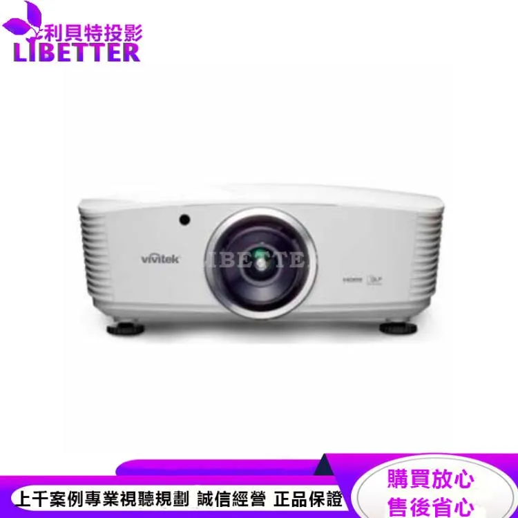 VIVITEK DX563ZAA高階工程投影機