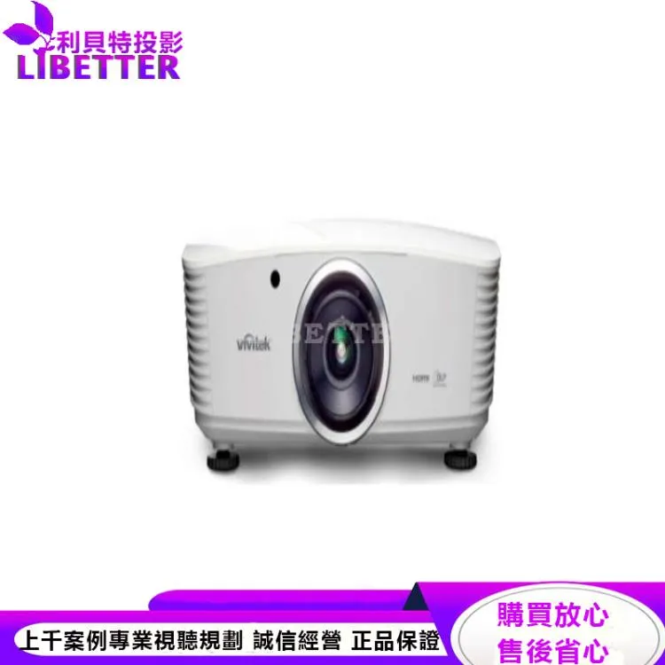 VIVITEK DU567AAA工程場地投影機