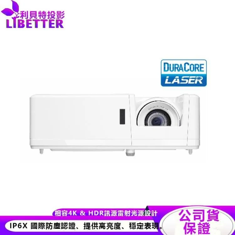 OPTOMA ZW403 高亮度4500流明 WXGA 輕巧型高亮度工程及商用鐳射投影機 激光電視