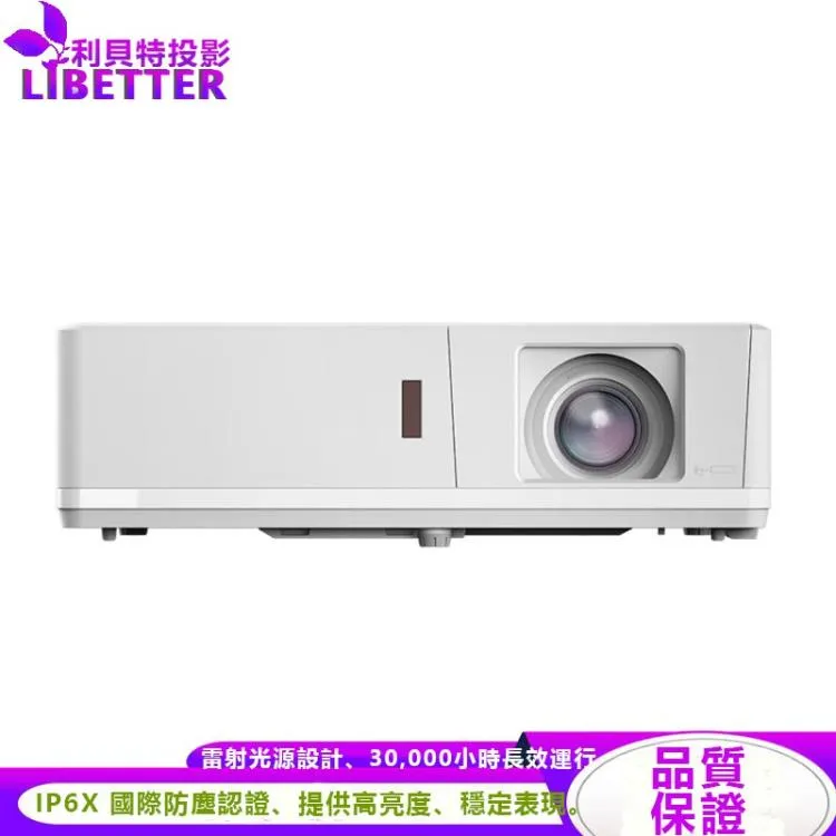 OPTOMA ZU506T 輕巧型高亮度工程及商用投影機 WUXGA高解析度 5000流明 投影機 現貨