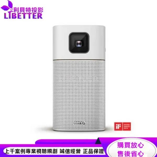 BENQ GV1 LED無線行動投影機200ANSI