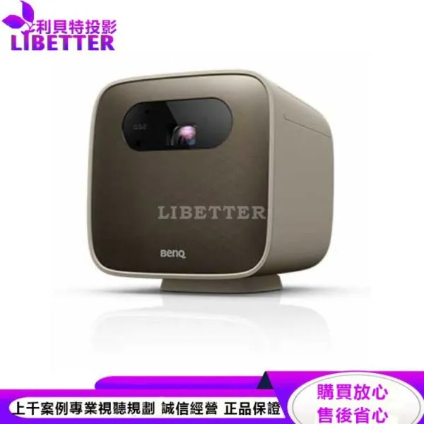 BenQ GS2 LED露營機500ANSI