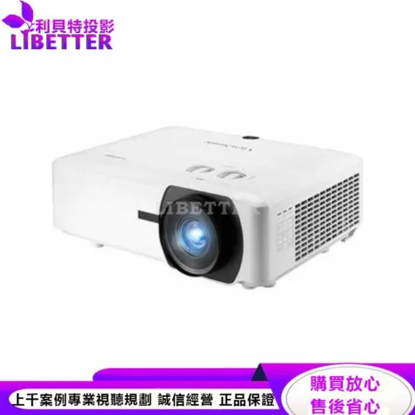 ViewSonic LS920WU WUXGA 雷射投影機