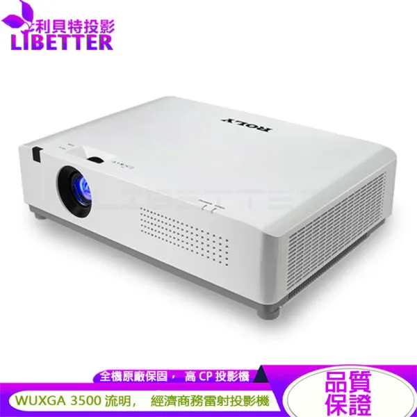 ROLY RL-G365U WUXGA 3500流明 超輕量經濟商務雷射投影機