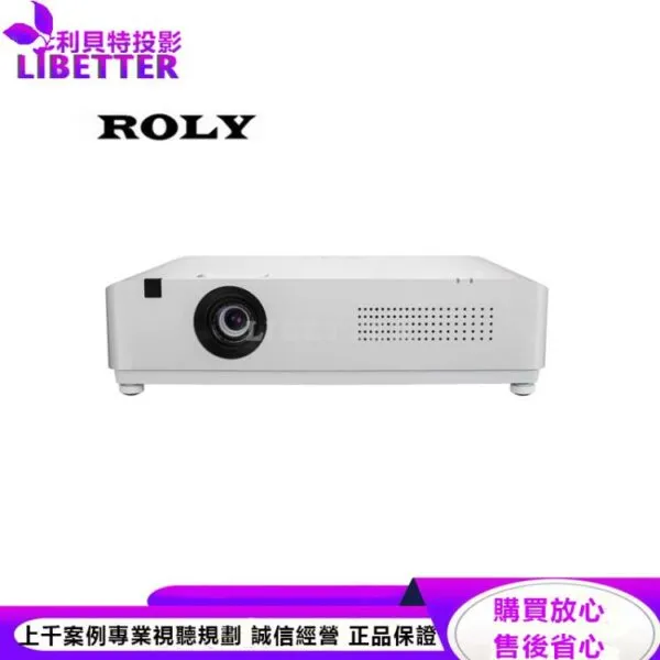 ROLY RL-A500X[XGA,5000流明]雷射商務投影機