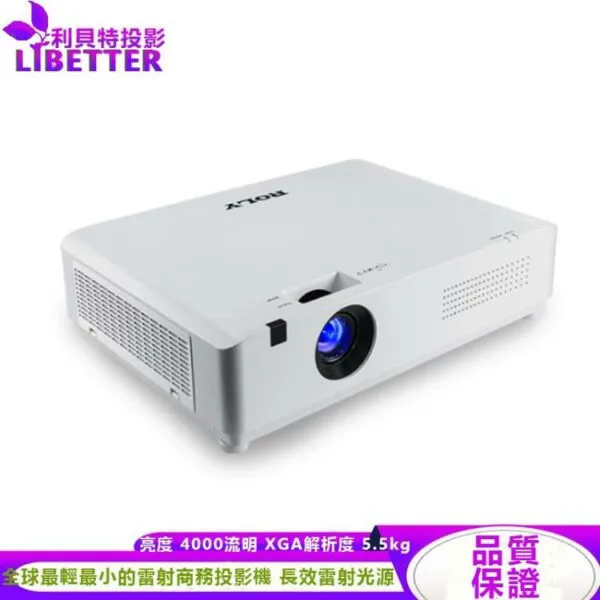 ROLY RL-A400X [XGA,4000流明]雷射商務投影機