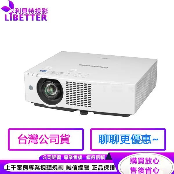 Panasonic國際牌 PT-VMZ51T 5200流明 WUXGA 雷射投影機