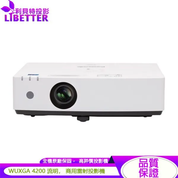 Panasonic 國際牌 PT-LMZ420T 4200流明 WUXGA 商用雷射投影機 原廠3年保