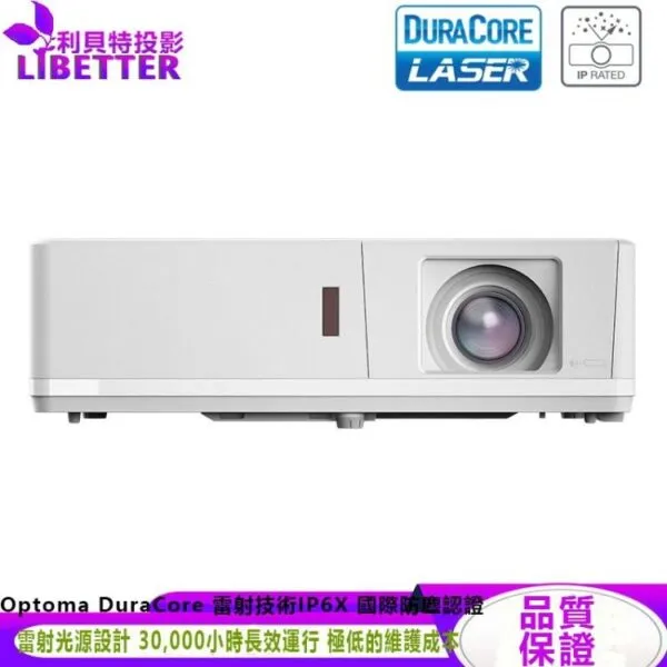 OPTOMA ZW506T 輕巧型雷射投影機 5200流明高亮度 高清full HD 相容4K