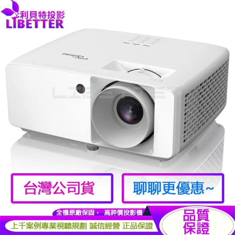  Optoma AZH430 4500流明 1080p 高亮度 雷射商用投影機