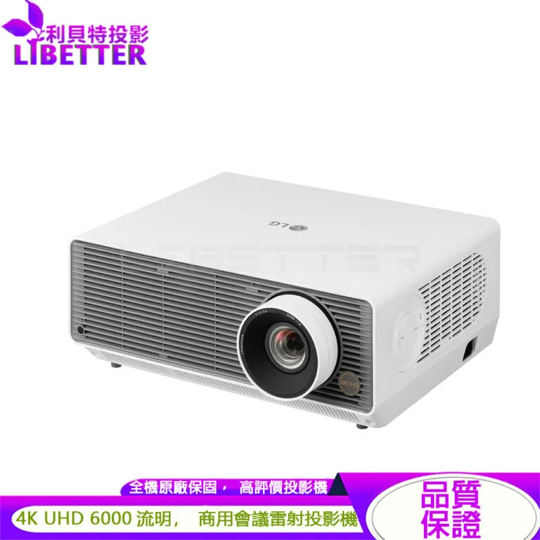 LG BU60RG 6000流明 4K UHD 商務會議 專業雷射投影機